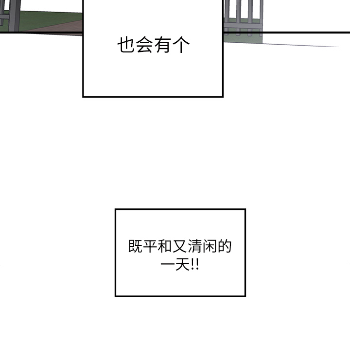 《恋爱攻略》漫画最新章节第11话 恋爱攻略免费下拉式在线观看章节第【85】张图片