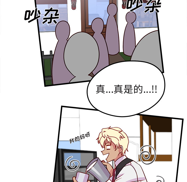 《恋爱攻略》漫画最新章节第11话 恋爱攻略免费下拉式在线观看章节第【81】张图片