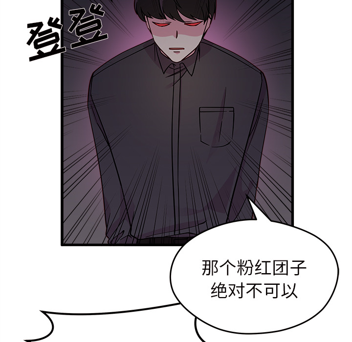 《恋爱攻略》漫画最新章节第11话 恋爱攻略免费下拉式在线观看章节第【49】张图片