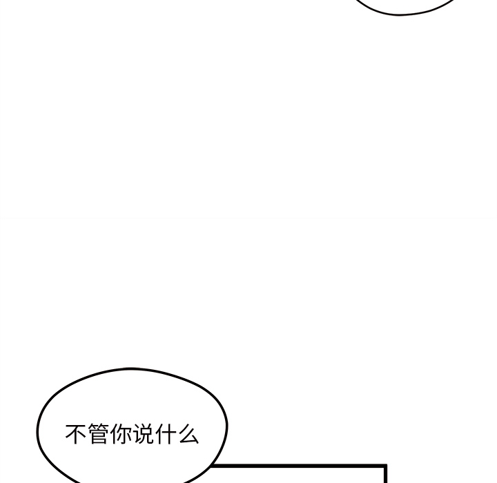 《恋爱攻略》漫画最新章节第11话 恋爱攻略免费下拉式在线观看章节第【17】张图片