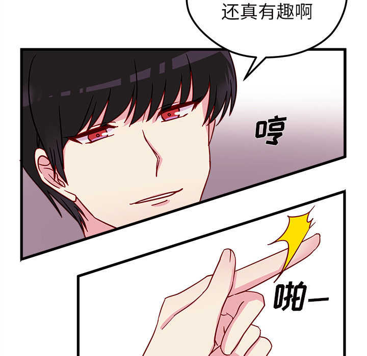 《恋爱攻略》漫画最新章节第11话 恋爱攻略免费下拉式在线观看章节第【11】张图片