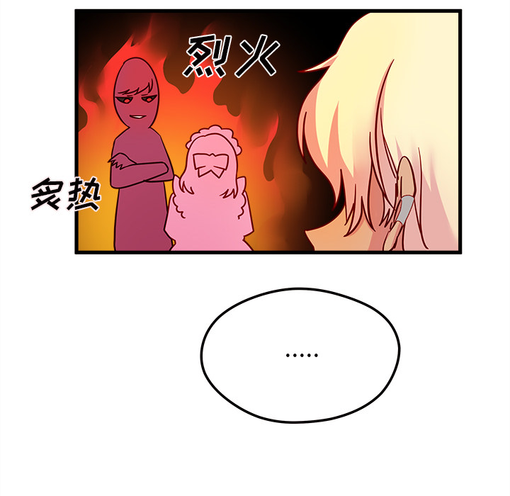 《恋爱攻略》漫画最新章节第11话 恋爱攻略免费下拉式在线观看章节第【4】张图片