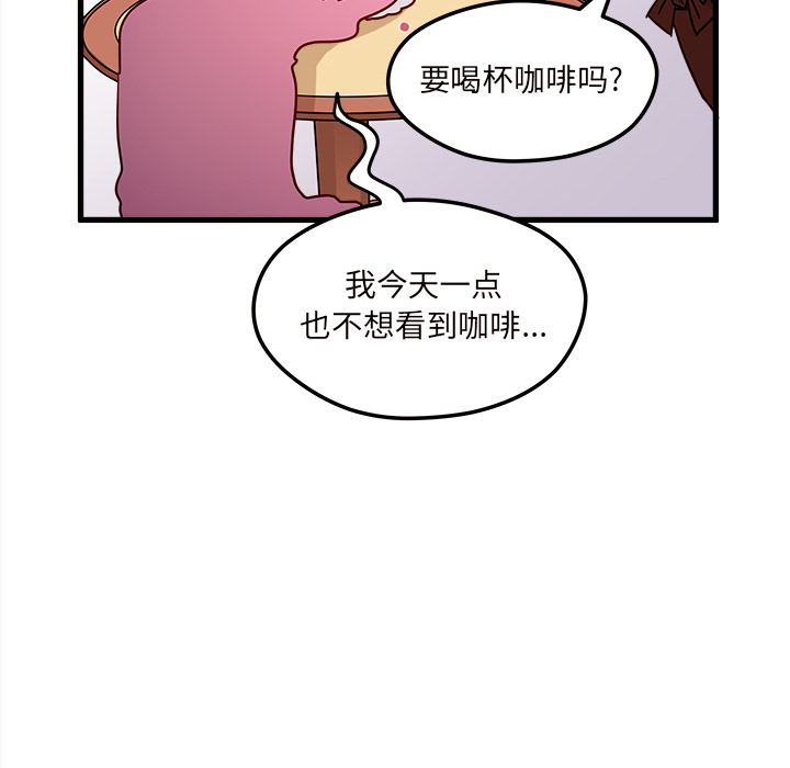 《恋爱攻略》漫画最新章节第11话 恋爱攻略免费下拉式在线观看章节第【76】张图片