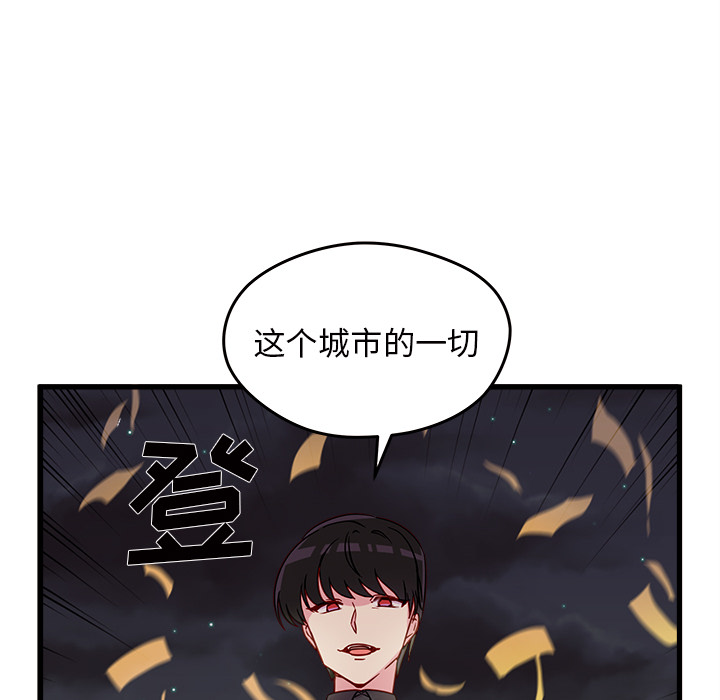 《恋爱攻略》漫画最新章节第11话 恋爱攻略免费下拉式在线观看章节第【42】张图片