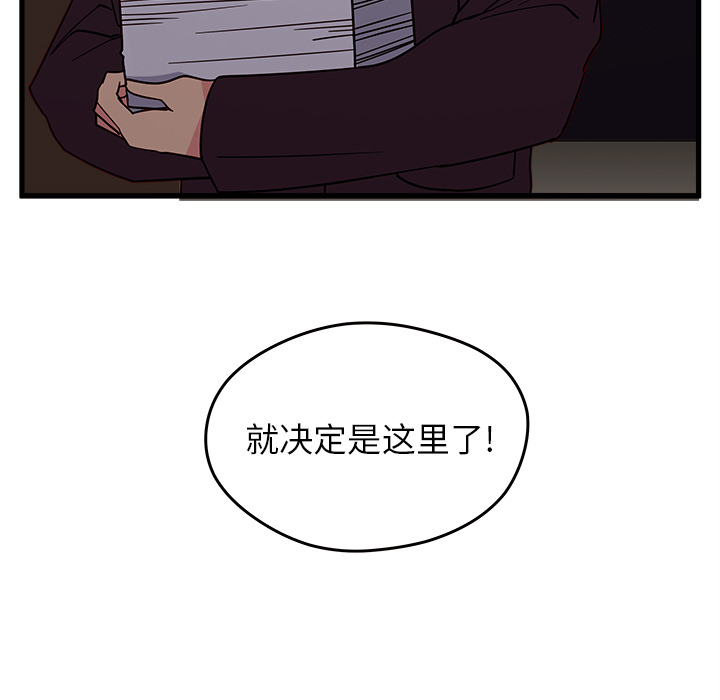 《恋爱攻略》漫画最新章节第12话 恋爱攻略免费下拉式在线观看章节第【2】张图片