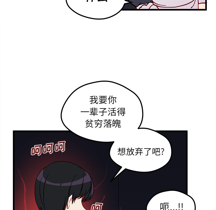 《恋爱攻略》漫画最新章节第12话 恋爱攻略免费下拉式在线观看章节第【87】张图片