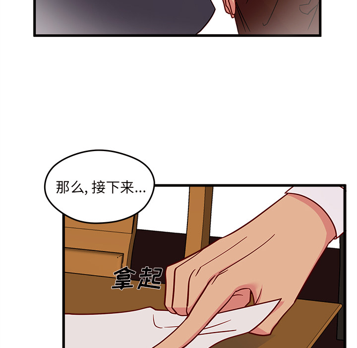 《恋爱攻略》漫画最新章节第12话 恋爱攻略免费下拉式在线观看章节第【13】张图片