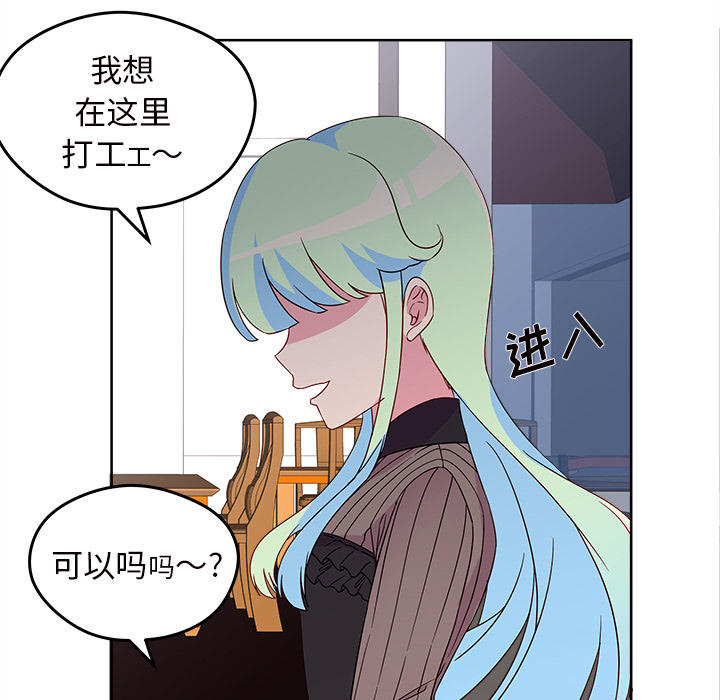 《恋爱攻略》漫画最新章节第13话 恋爱攻略免费下拉式在线观看章节第【10】张图片