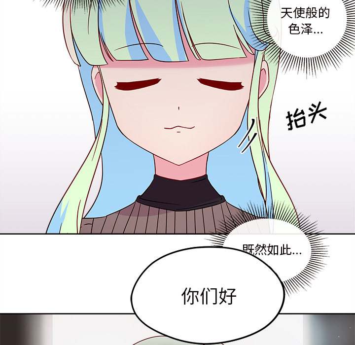 《恋爱攻略》漫画最新章节第13话 恋爱攻略免费下拉式在线观看章节第【4】张图片