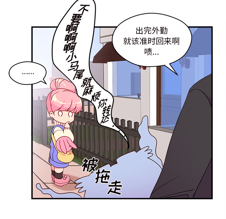 《恋爱攻略》漫画最新章节第15话 恋爱攻略免费下拉式在线观看章节第【71】张图片