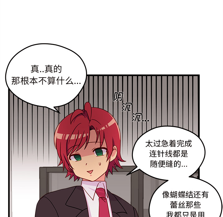 《恋爱攻略》漫画最新章节第15话 恋爱攻略免费下拉式在线观看章节第【20】张图片