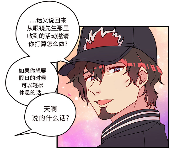 《恋爱攻略》漫画最新章节第16话 恋爱攻略免费下拉式在线观看章节第【7】张图片