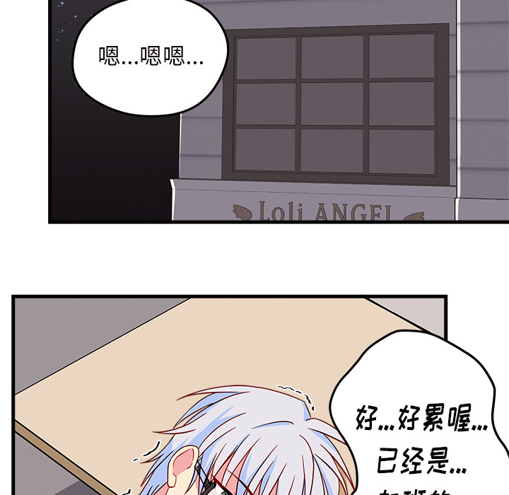 《恋爱攻略》漫画最新章节第16话 恋爱攻略免费下拉式在线观看章节第【54】张图片