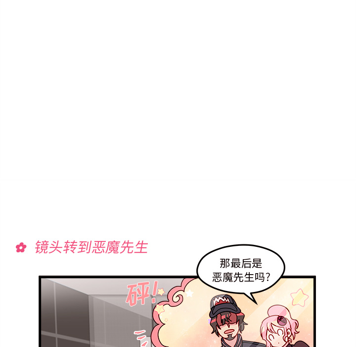 《恋爱攻略》漫画最新章节第16话 恋爱攻略免费下拉式在线观看章节第【27】张图片