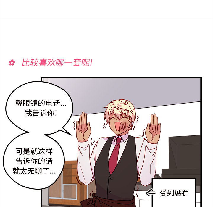 《恋爱攻略》漫画最新章节第17话 恋爱攻略免费下拉式在线观看章节第【54】张图片