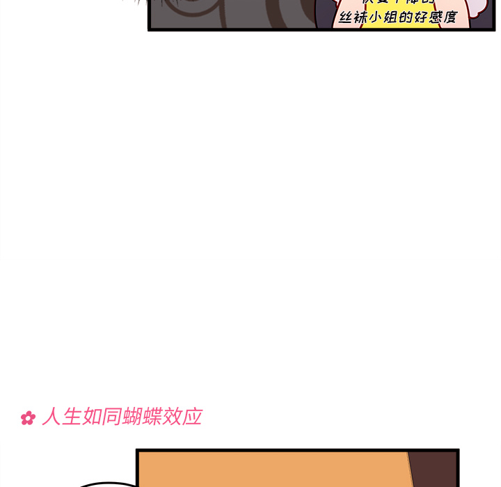 《恋爱攻略》漫画最新章节第17话 恋爱攻略免费下拉式在线观看章节第【12】张图片