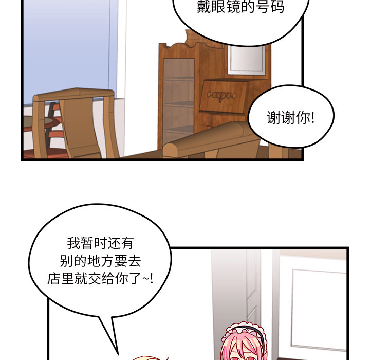 《恋爱攻略》漫画最新章节第17话 恋爱攻略免费下拉式在线观看章节第【30】张图片