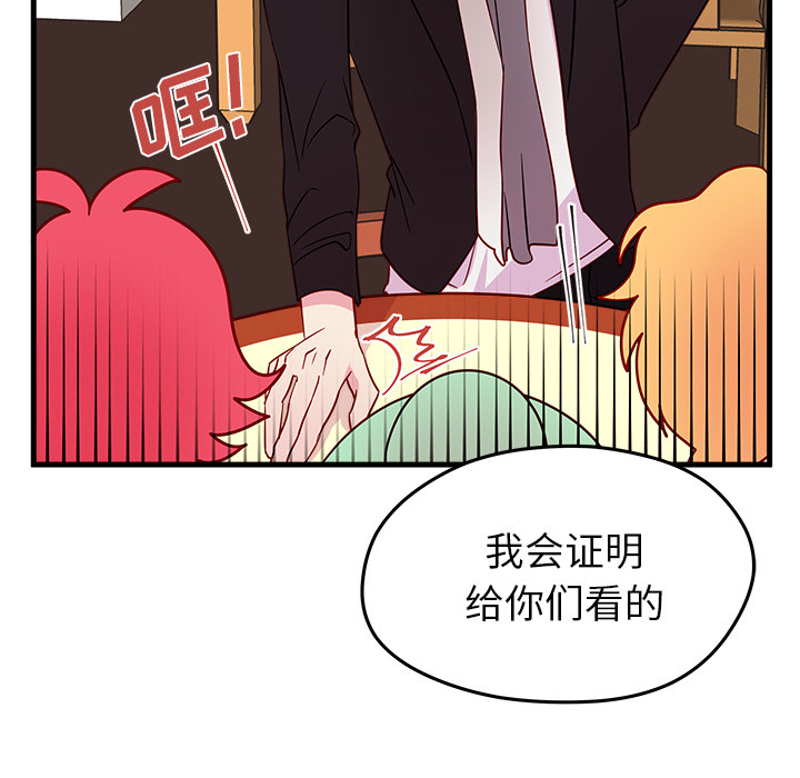 《恋爱攻略》漫画最新章节第18话 恋爱攻略免费下拉式在线观看章节第【12】张图片