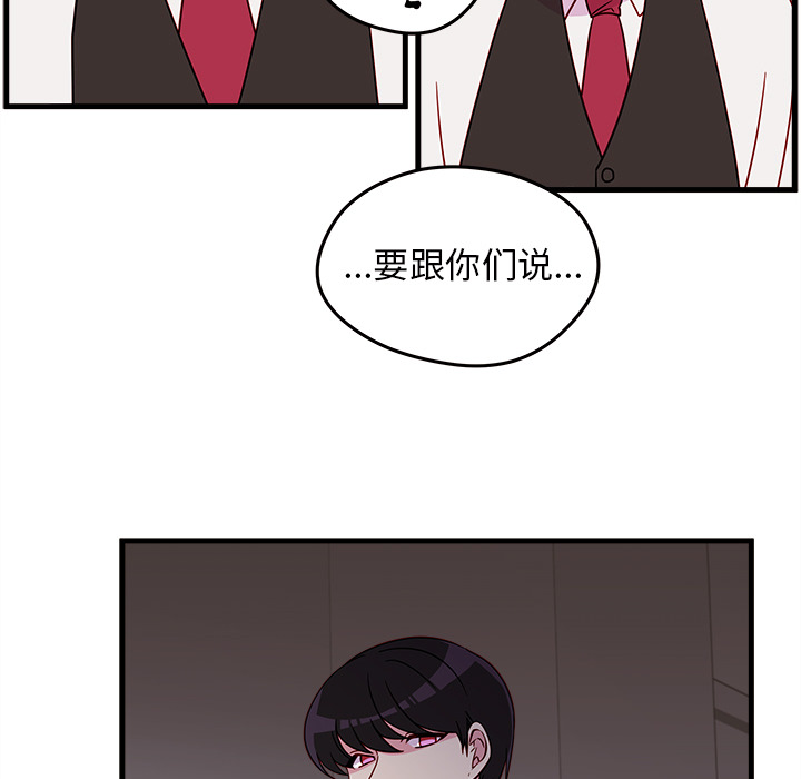 《恋爱攻略》漫画最新章节第18话 恋爱攻略免费下拉式在线观看章节第【59】张图片