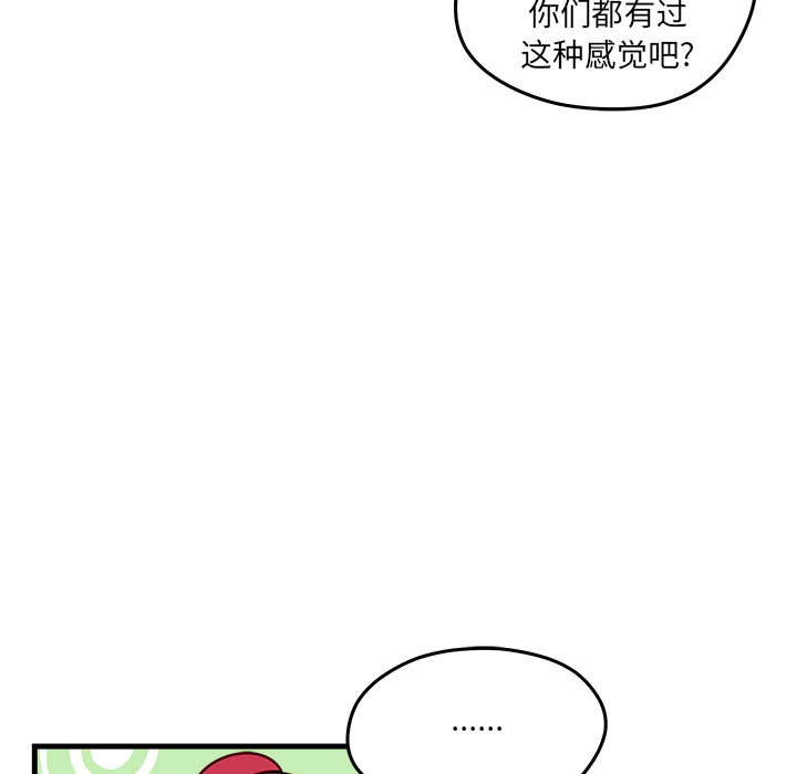 《恋爱攻略》漫画最新章节第18话 恋爱攻略免费下拉式在线观看章节第【28】张图片