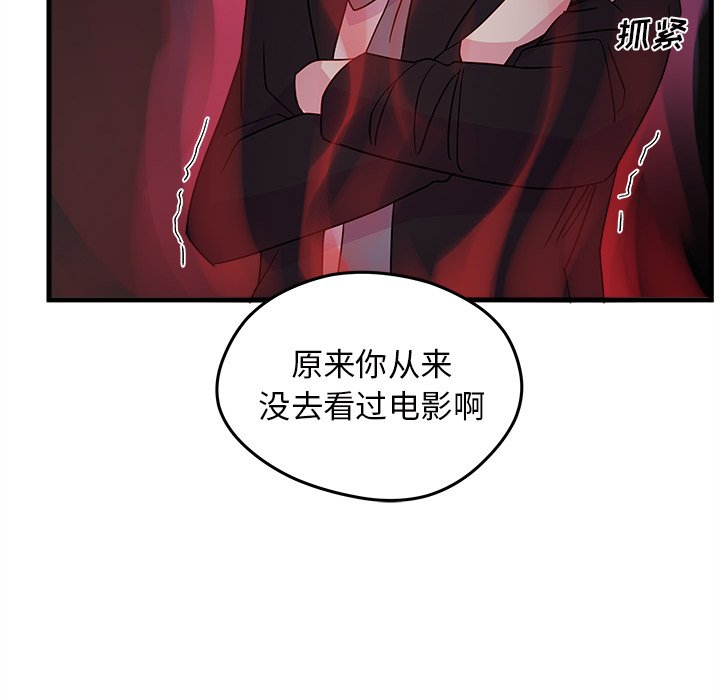 《恋爱攻略》漫画最新章节第18话 恋爱攻略免费下拉式在线观看章节第【64】张图片