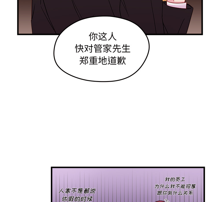 《恋爱攻略》漫画最新章节第18话 恋爱攻略免费下拉式在线观看章节第【6】张图片