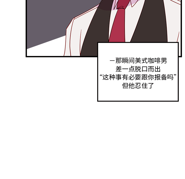 《恋爱攻略》漫画最新章节第18话 恋爱攻略免费下拉式在线观看章节第【62】张图片