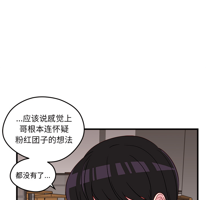 《恋爱攻略》漫画最新章节第18话 恋爱攻略免费下拉式在线观看章节第【36】张图片