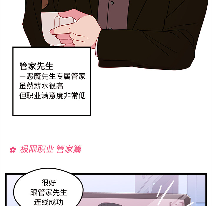 《恋爱攻略》漫画最新章节第19话 恋爱攻略免费下拉式在线观看章节第【68】张图片