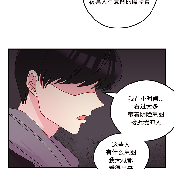 《恋爱攻略》漫画最新章节第19话 恋爱攻略免费下拉式在线观看章节第【33】张图片