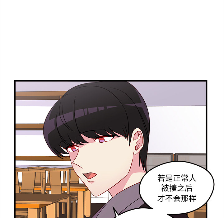 《恋爱攻略》漫画最新章节第19话 恋爱攻略免费下拉式在线观看章节第【39】张图片