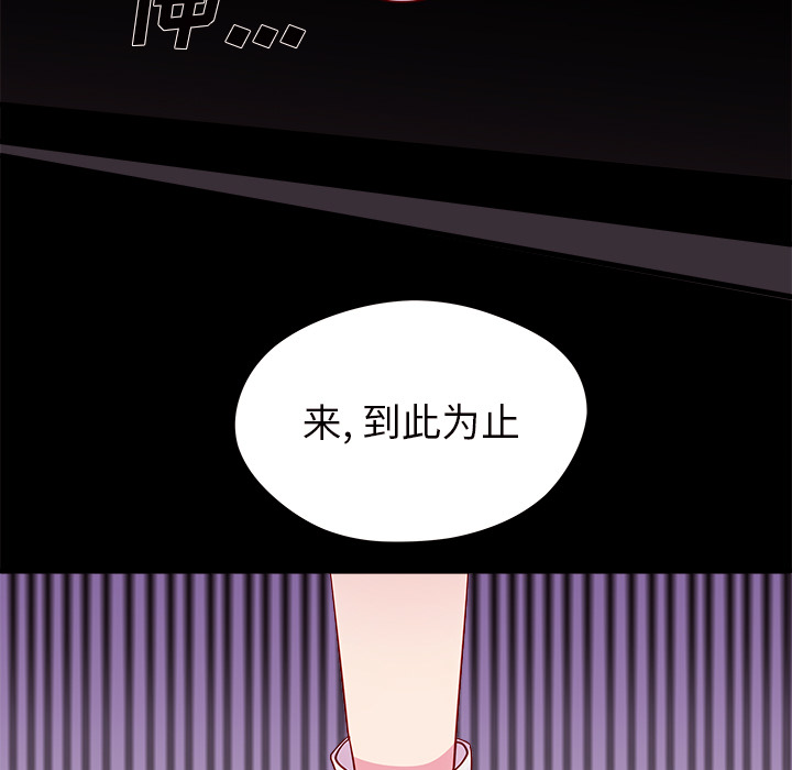 《恋爱攻略》漫画最新章节第19话 恋爱攻略免费下拉式在线观看章节第【28】张图片