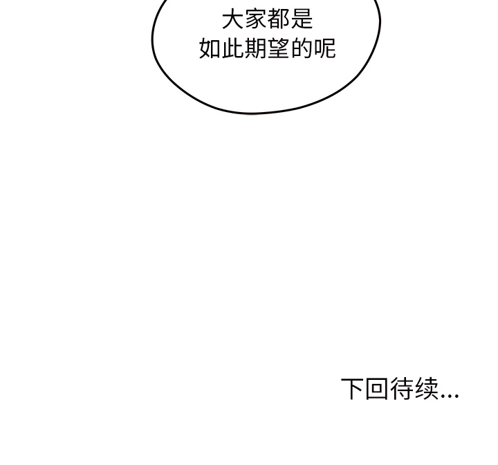 《恋爱攻略》漫画最新章节第19话 恋爱攻略免费下拉式在线观看章节第【1】张图片