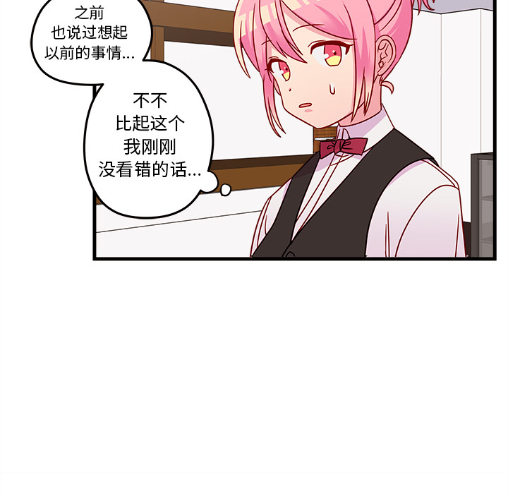 《恋爱攻略》漫画最新章节第20话 恋爱攻略免费下拉式在线观看章节第【15】张图片