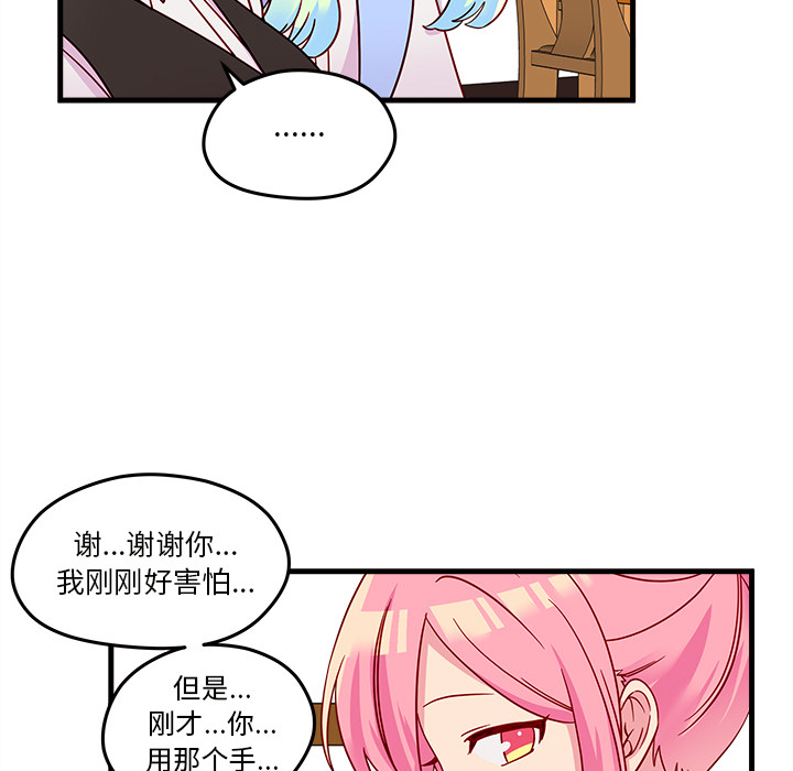 《恋爱攻略》漫画最新章节第20话 恋爱攻略免费下拉式在线观看章节第【28】张图片