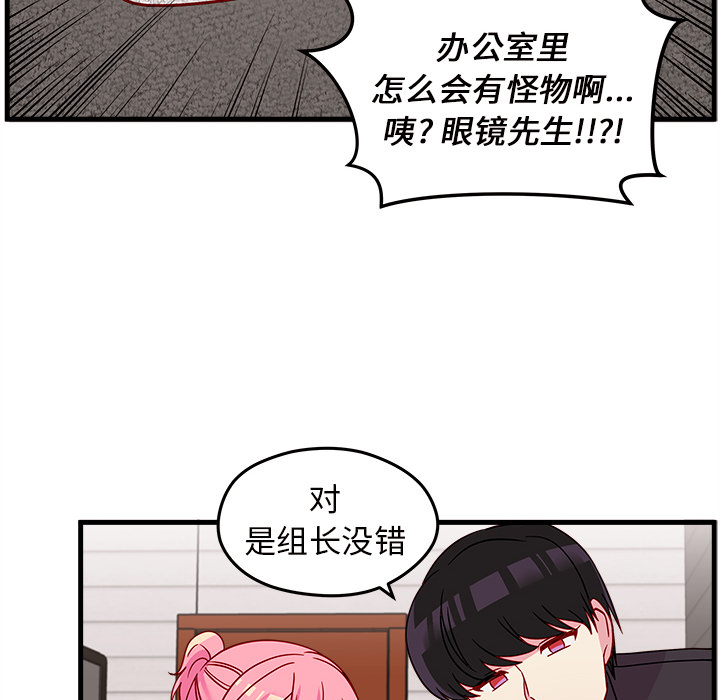 《恋爱攻略》漫画最新章节第21话 恋爱攻略免费下拉式在线观看章节第【32】张图片