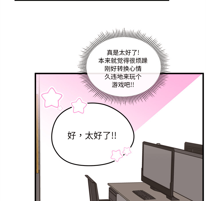 《恋爱攻略》漫画最新章节第21话 恋爱攻略免费下拉式在线观看章节第【3】张图片