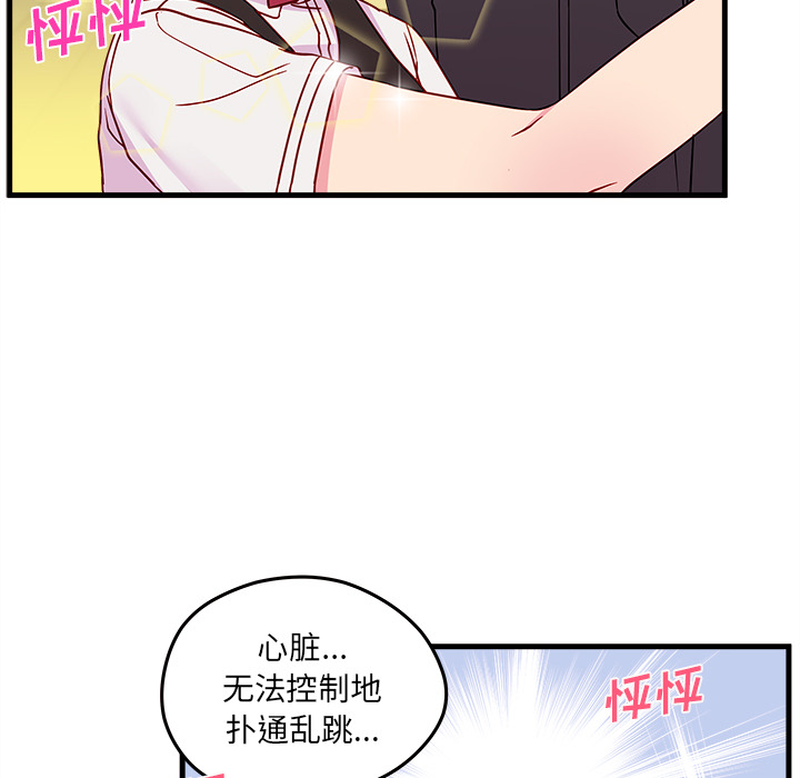 《恋爱攻略》漫画最新章节第21话 恋爱攻略免费下拉式在线观看章节第【9】张图片