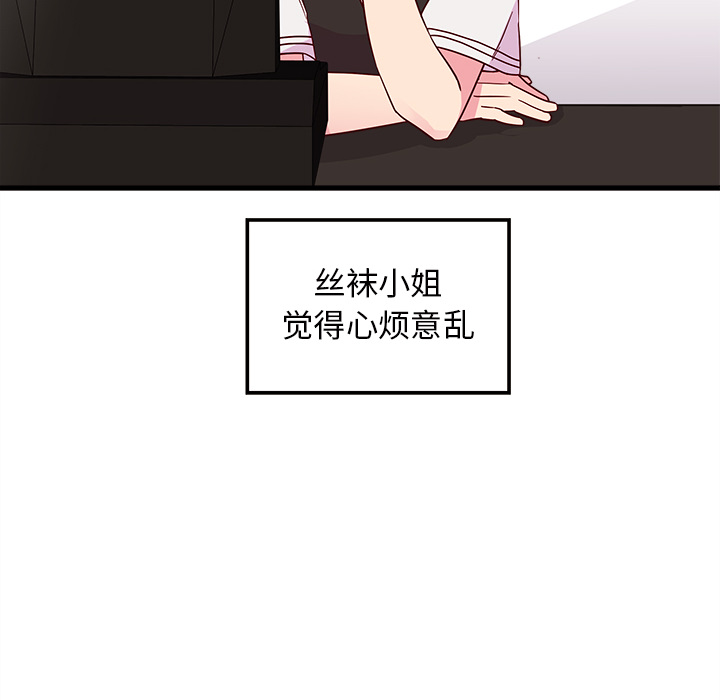 《恋爱攻略》漫画最新章节第21话 恋爱攻略免费下拉式在线观看章节第【78】张图片