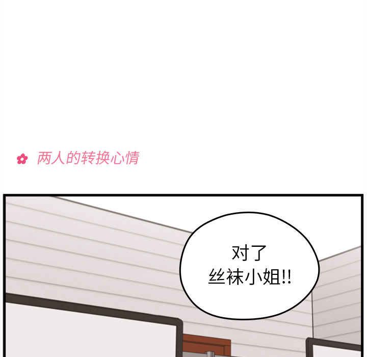 《恋爱攻略》漫画最新章节第21话 恋爱攻略免费下拉式在线观看章节第【7】张图片