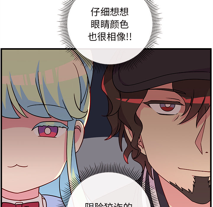 《恋爱攻略》漫画最新章节第21话 恋爱攻略免费下拉式在线观看章节第【67】张图片