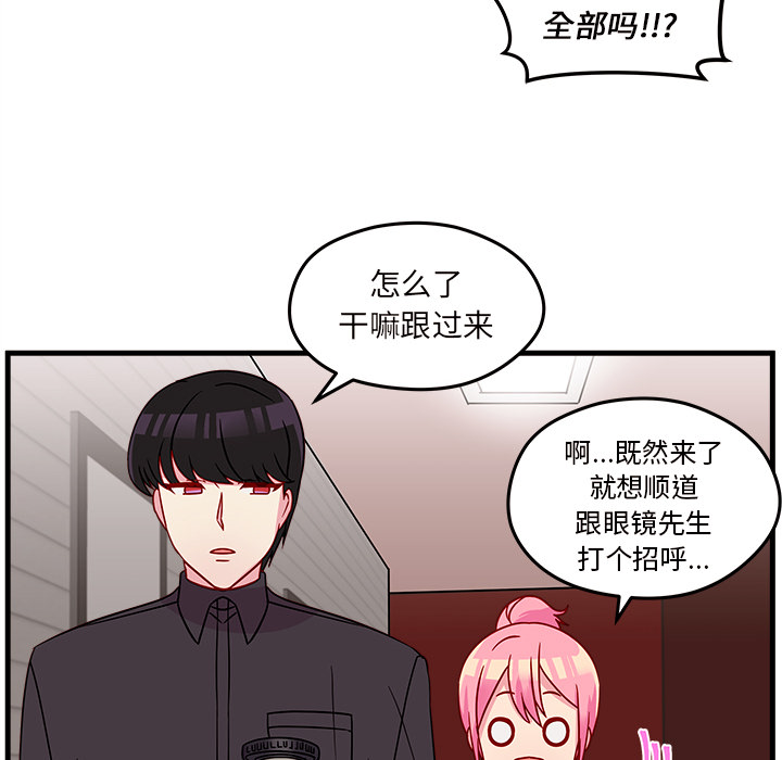 《恋爱攻略》漫画最新章节第21话 恋爱攻略免费下拉式在线观看章节第【39】张图片