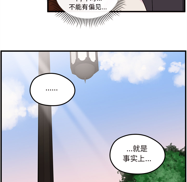 《恋爱攻略》漫画最新章节第23话 恋爱攻略免费下拉式在线观看章节第【53】张图片