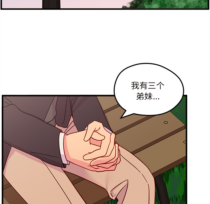 《恋爱攻略》漫画最新章节第23话 恋爱攻略免费下拉式在线观看章节第【52】张图片