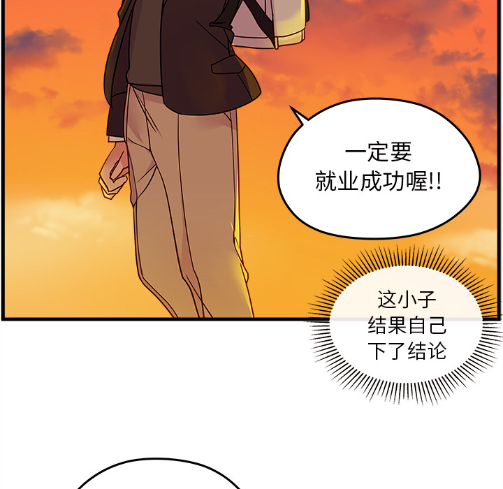 《恋爱攻略》漫画最新章节第23话 恋爱攻略免费下拉式在线观看章节第【18】张图片