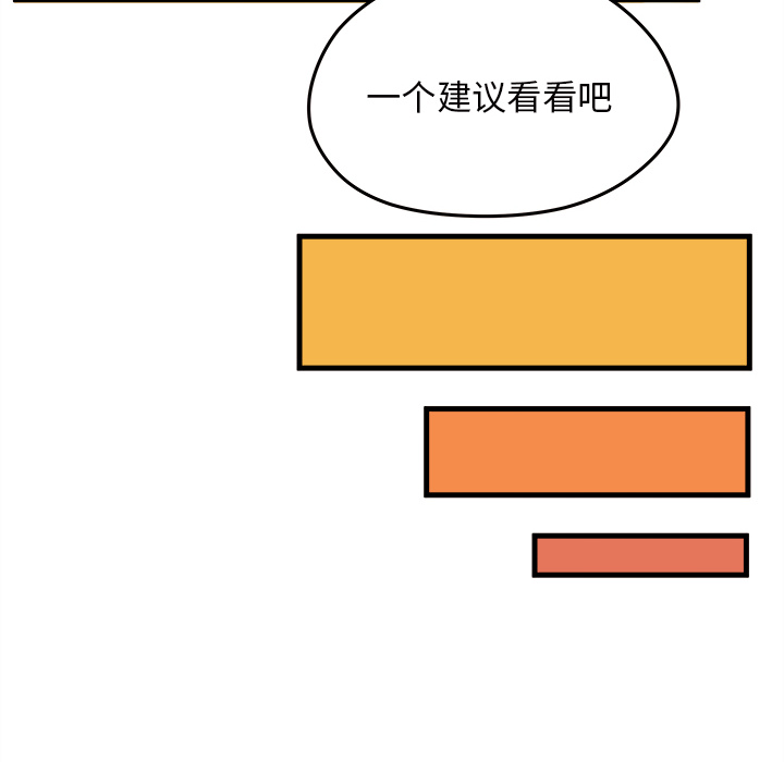 《恋爱攻略》漫画最新章节第23话 恋爱攻略免费下拉式在线观看章节第【14】张图片