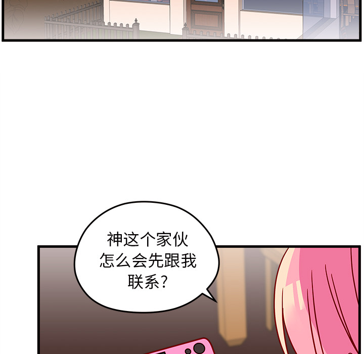 《恋爱攻略》漫画最新章节第23话 恋爱攻略免费下拉式在线观看章节第【12】张图片