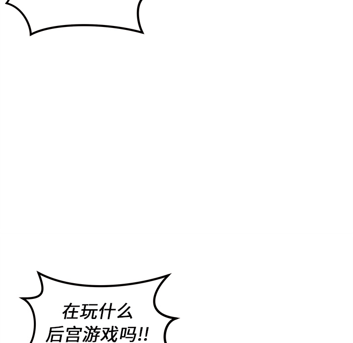 《恋爱攻略》漫画最新章节第24话 恋爱攻略免费下拉式在线观看章节第【77】张图片