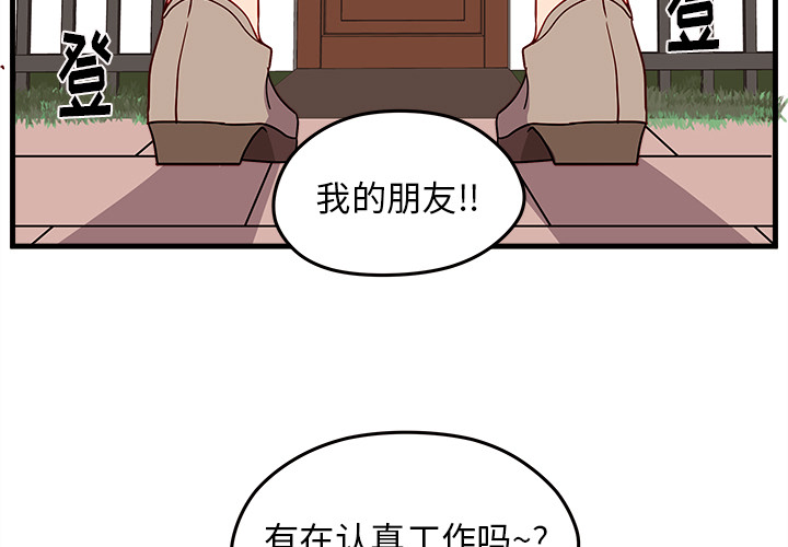 《恋爱攻略》漫画最新章节第24话 恋爱攻略免费下拉式在线观看章节第【90】张图片