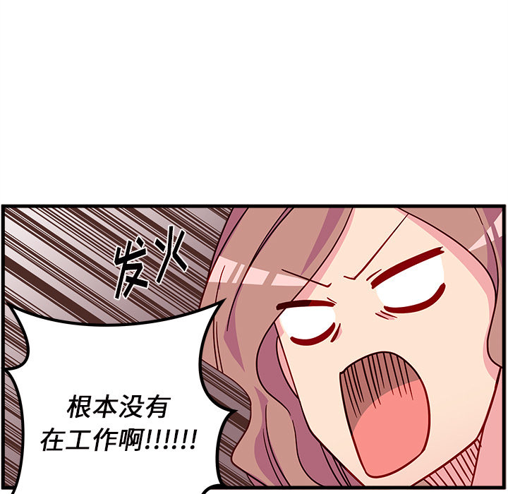 《恋爱攻略》漫画最新章节第24话 恋爱攻略免费下拉式在线观看章节第【78】张图片